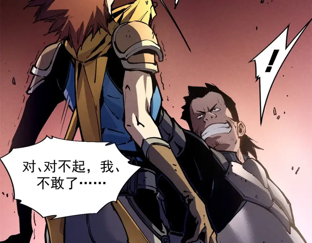 重生之最强剑神 - 33 小样儿，跟我斗？ - 第66张图