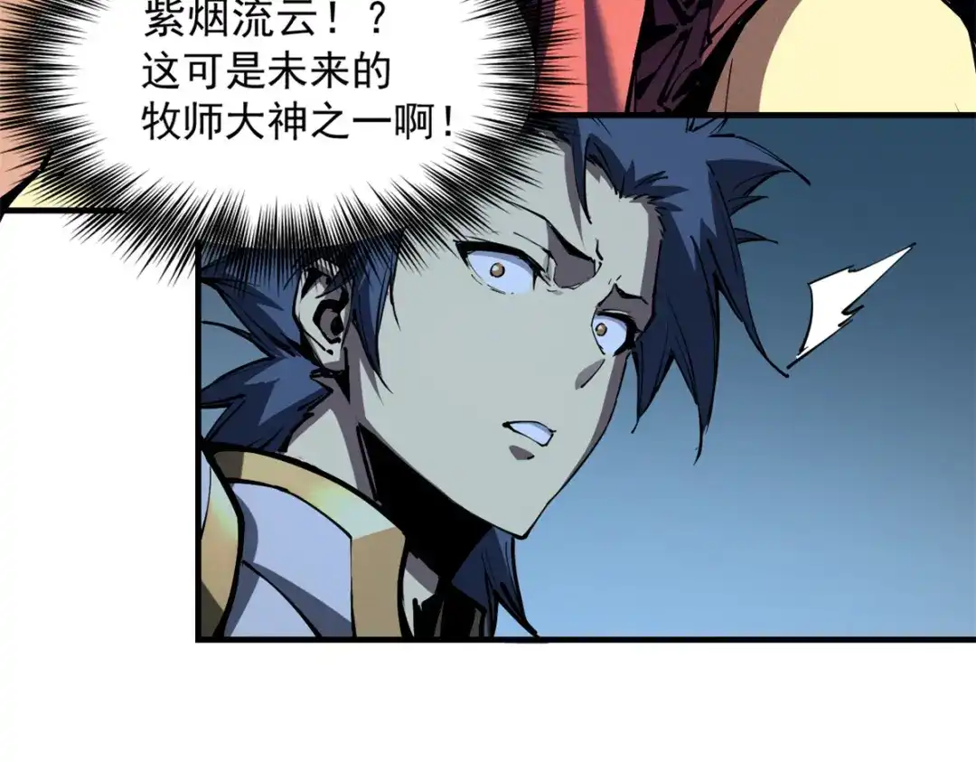 重生之最强剑神 - 33 小样儿，跟我斗？ - 第72张图