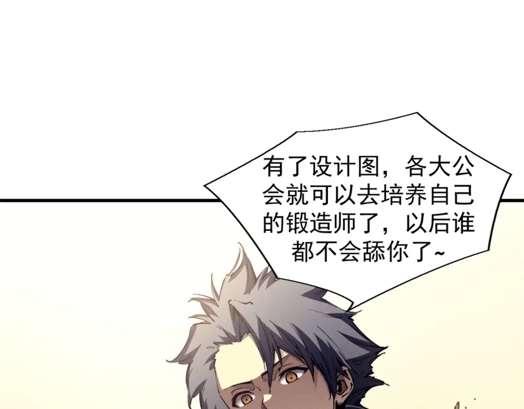 重生之最强剑神 - 33 小样儿，跟我斗？ - 第34张图