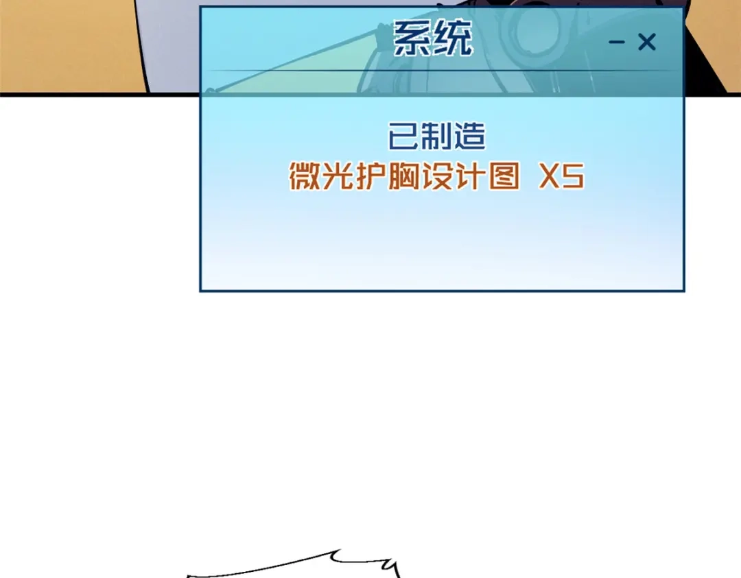 重生之最强剑神 - 33 小样儿，跟我斗？ - 第36张图