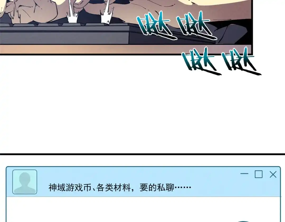 重生之最强剑神 - 33 小样儿，跟我斗？ - 第8张图