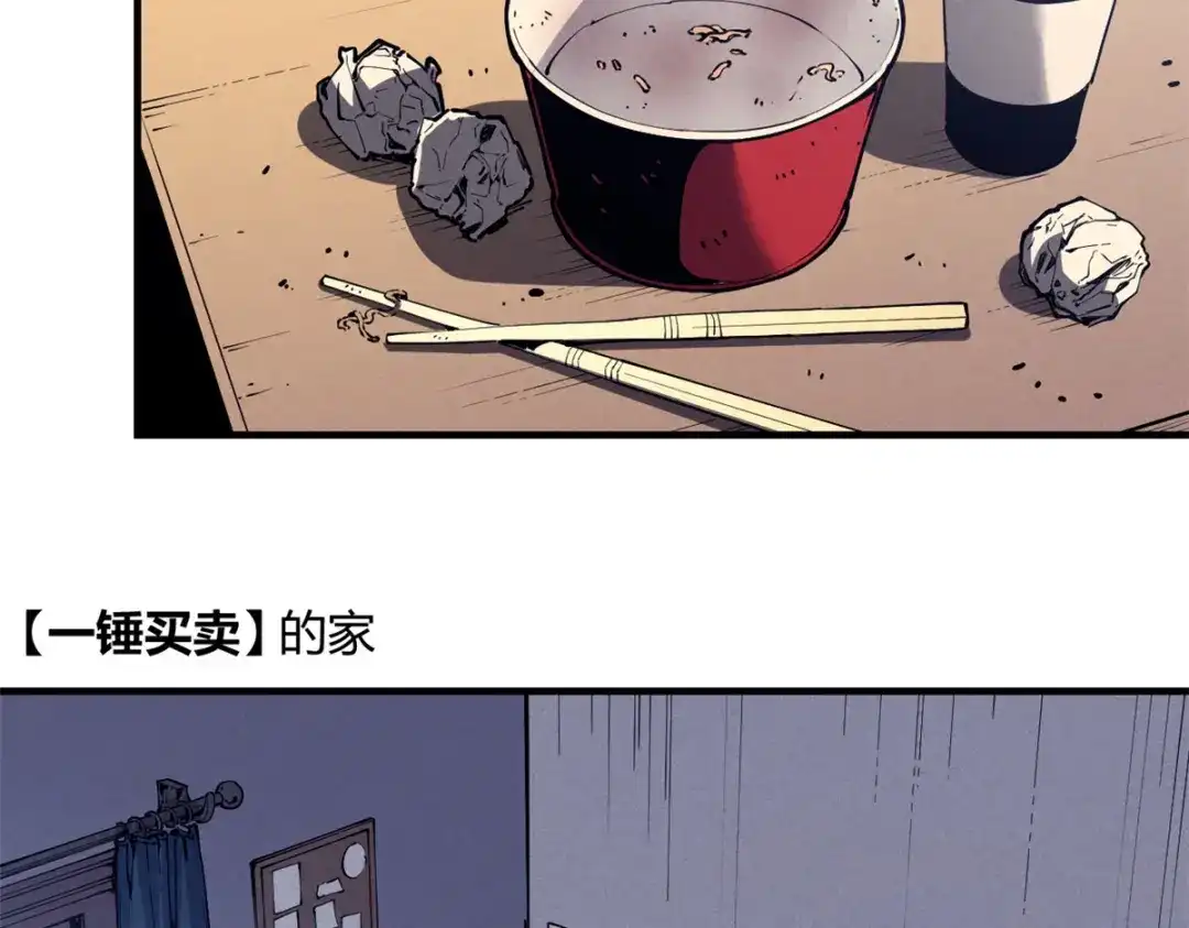 重生之最强剑神 - 33 小样儿，跟我斗？ - 第4张图