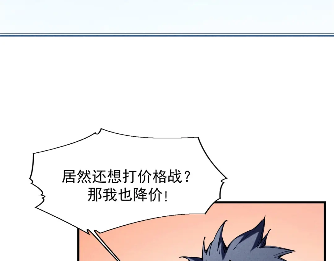 重生之最强剑神 - 33 小样儿，跟我斗？ - 第17张图