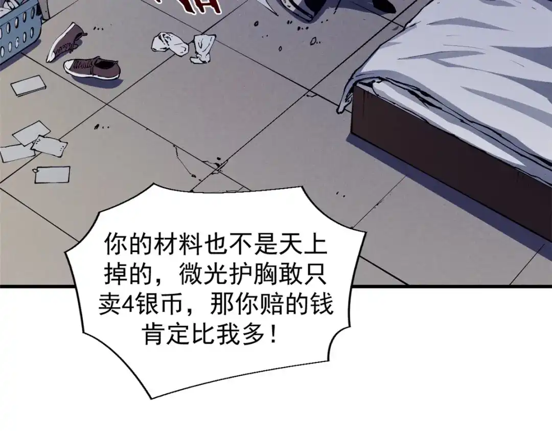 重生之最强剑神 - 33 小样儿，跟我斗？ - 第6张图