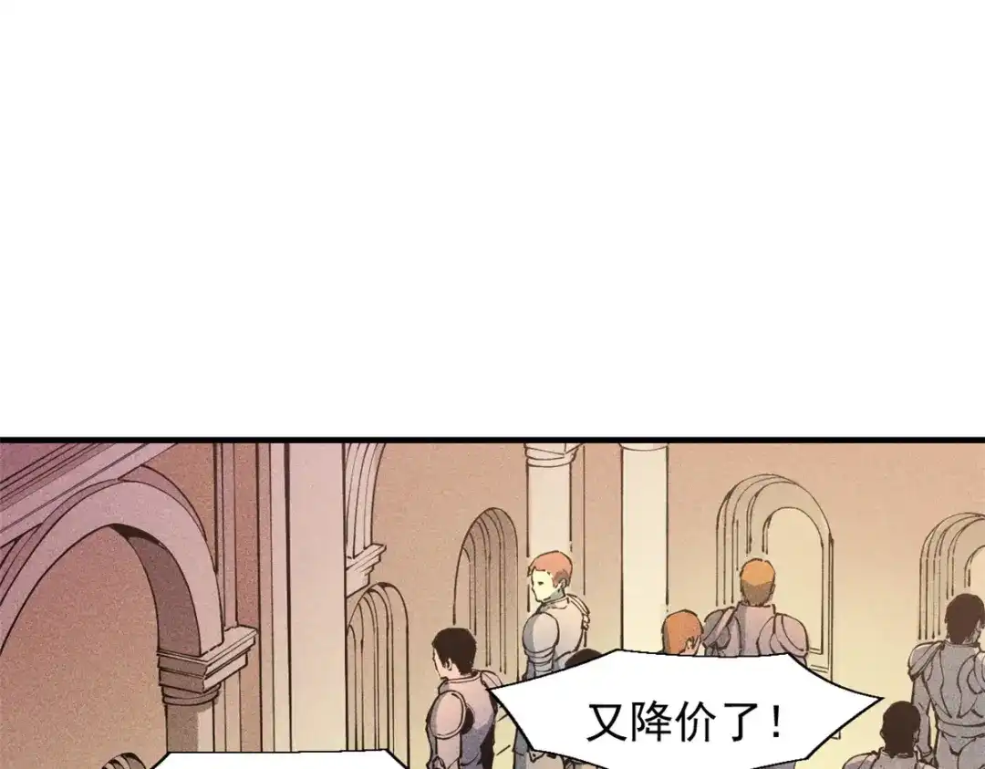 重生之最强剑神 - 33 小样儿，跟我斗？ - 第20张图