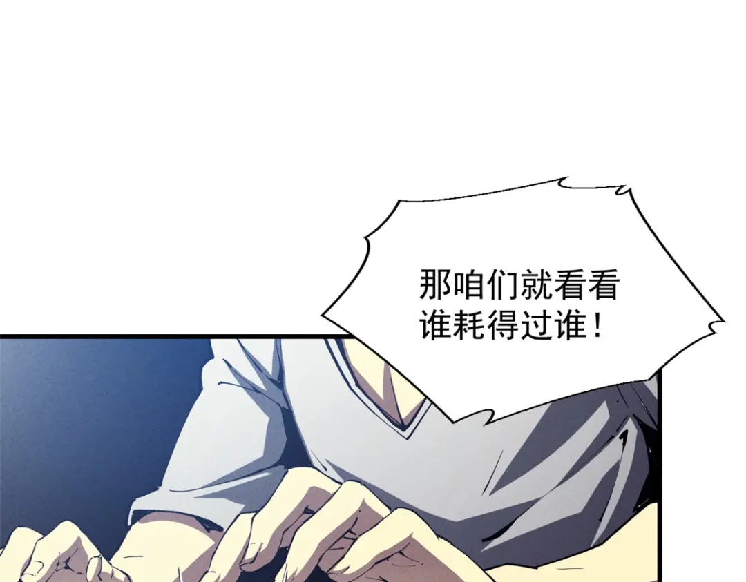 重生之最强剑神 - 33 小样儿，跟我斗？ - 第7张图