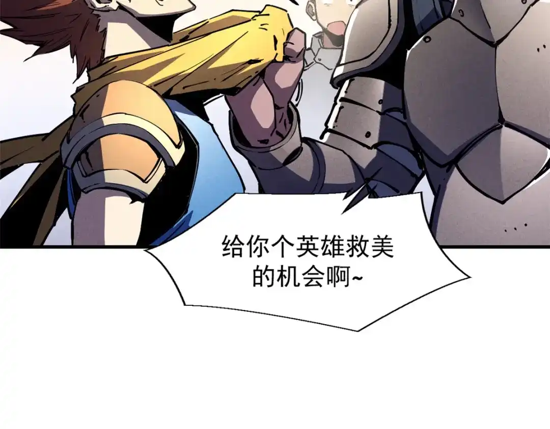 重生之最强剑神 - 33 小样儿，跟我斗？ - 第64张图