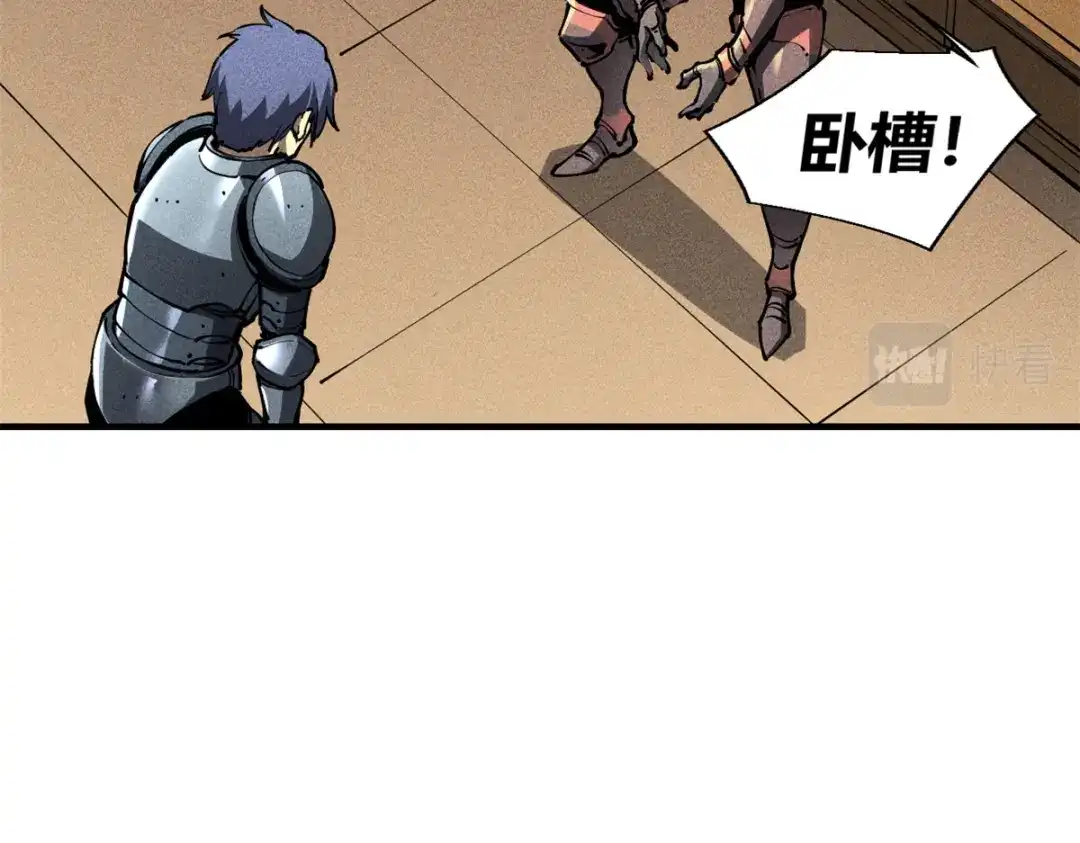 重生之最强剑神 - 33 小样儿，跟我斗？ - 第24张图