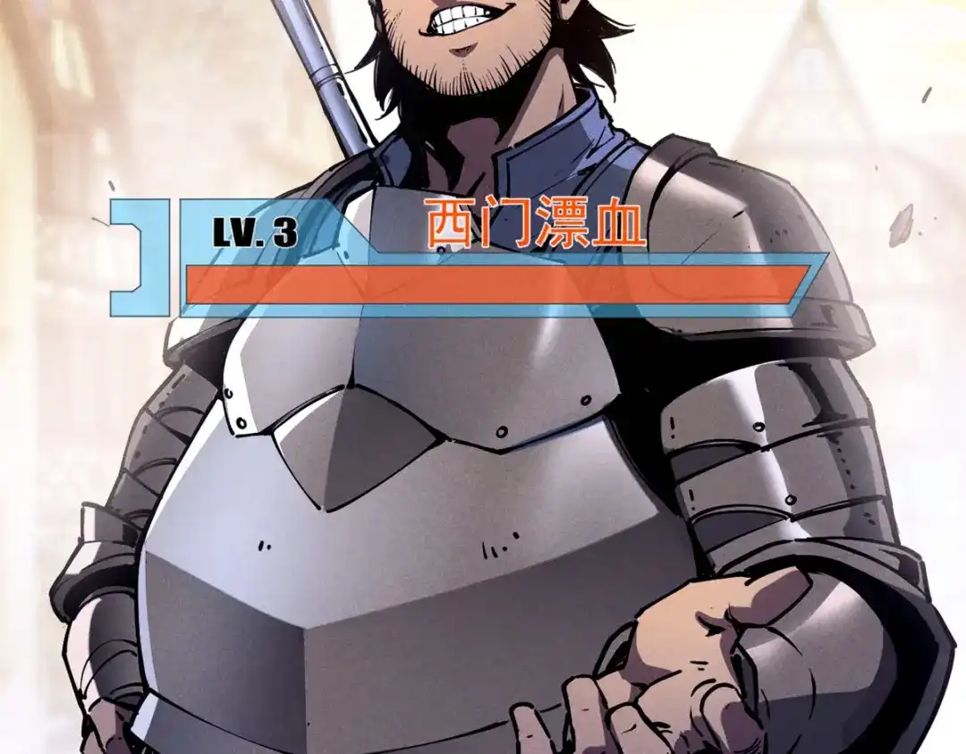 重生之最强剑神 - 33 小样儿，跟我斗？ - 第59张图