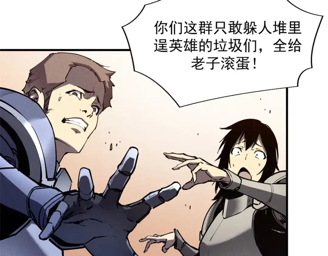 重生之最强剑神 - 33 小样儿，跟我斗？ - 第68张图