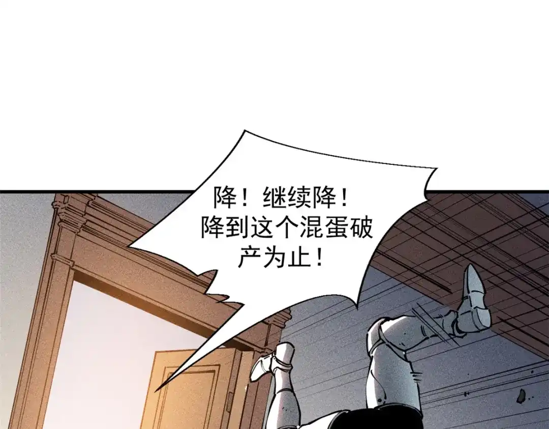 重生之最强剑神 - 33 小样儿，跟我斗？ - 第26张图