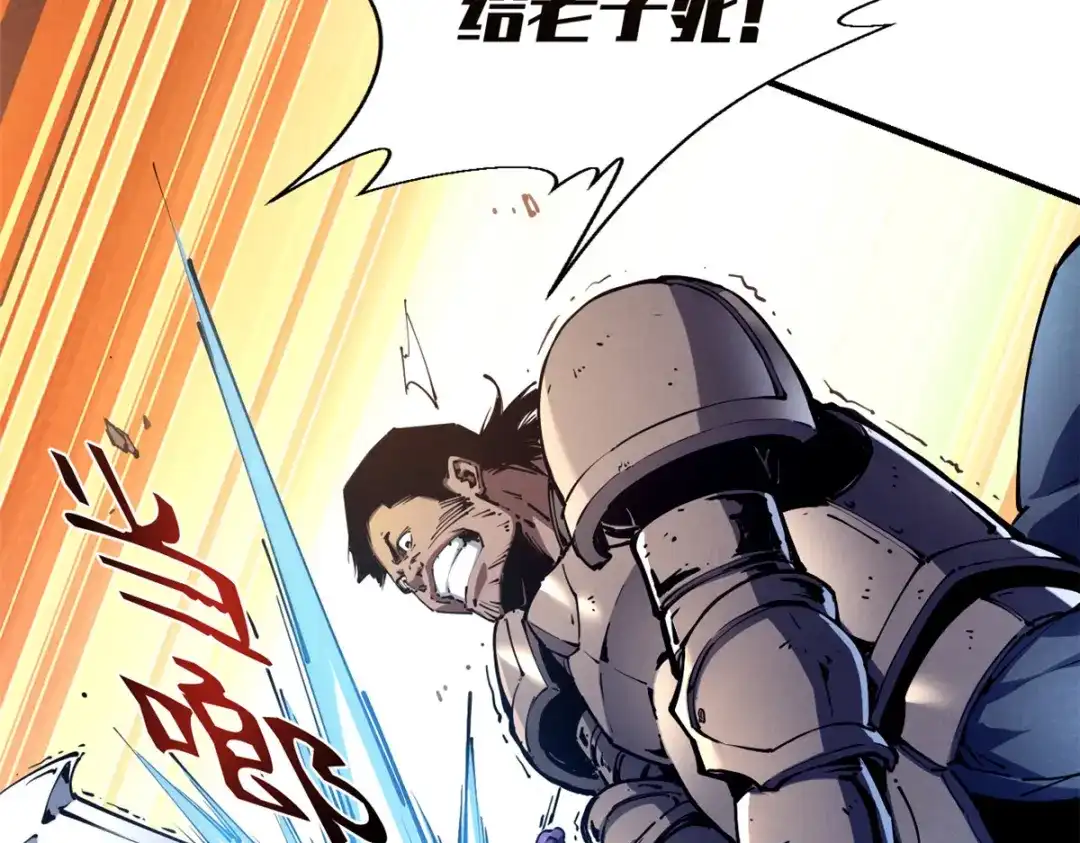 重生之最强剑神 - 34 卫兵出手 - 第34张图