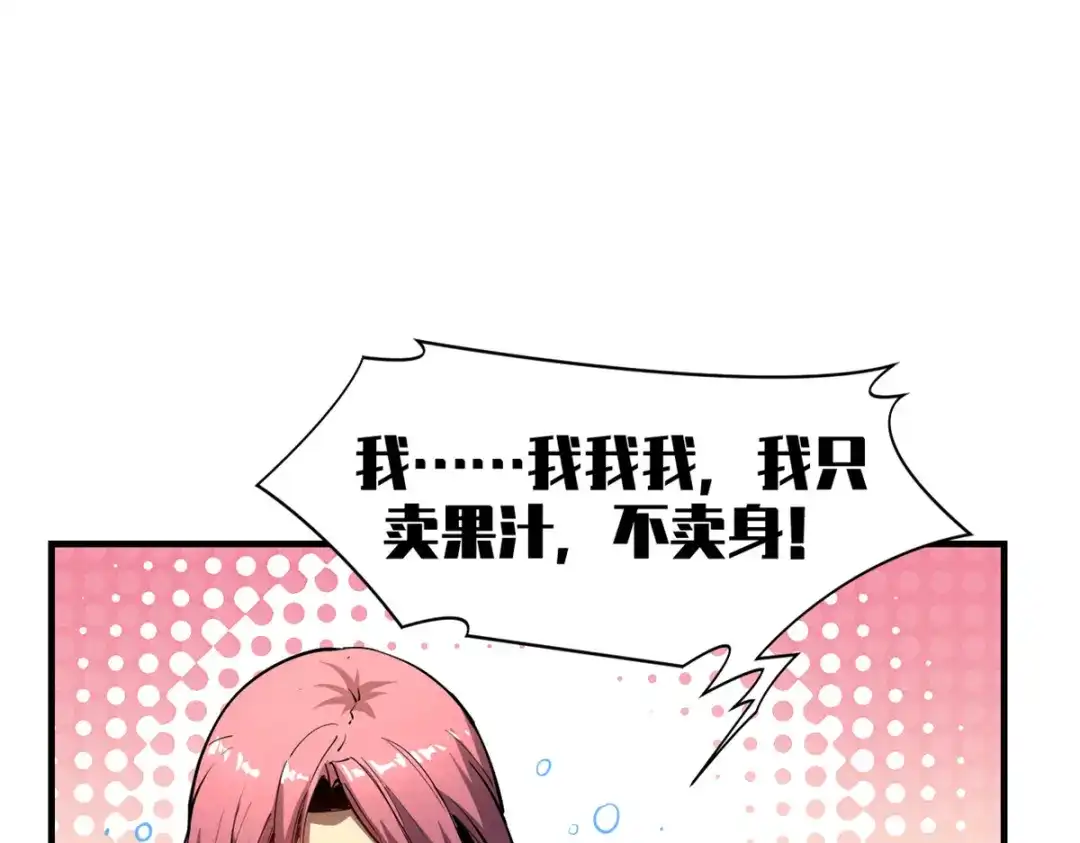 重生之最强剑神 - 34 卫兵出手 - 第59张图