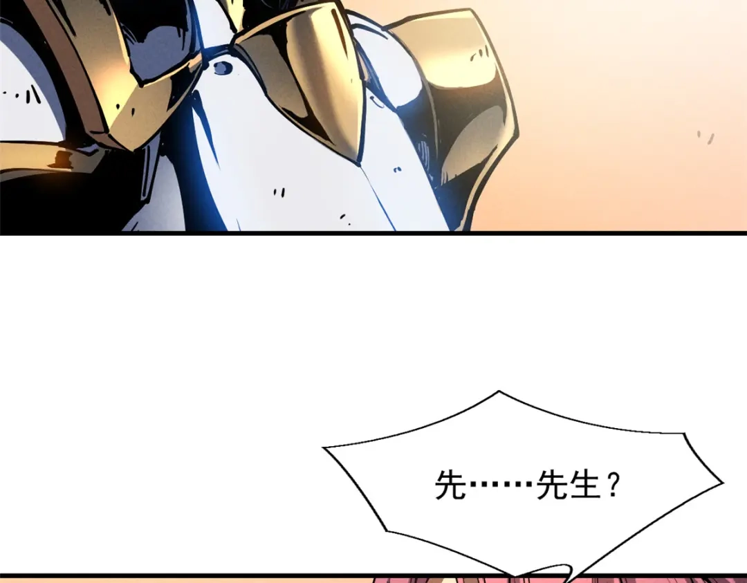 重生之最强剑神 - 34 卫兵出手 - 第57张图