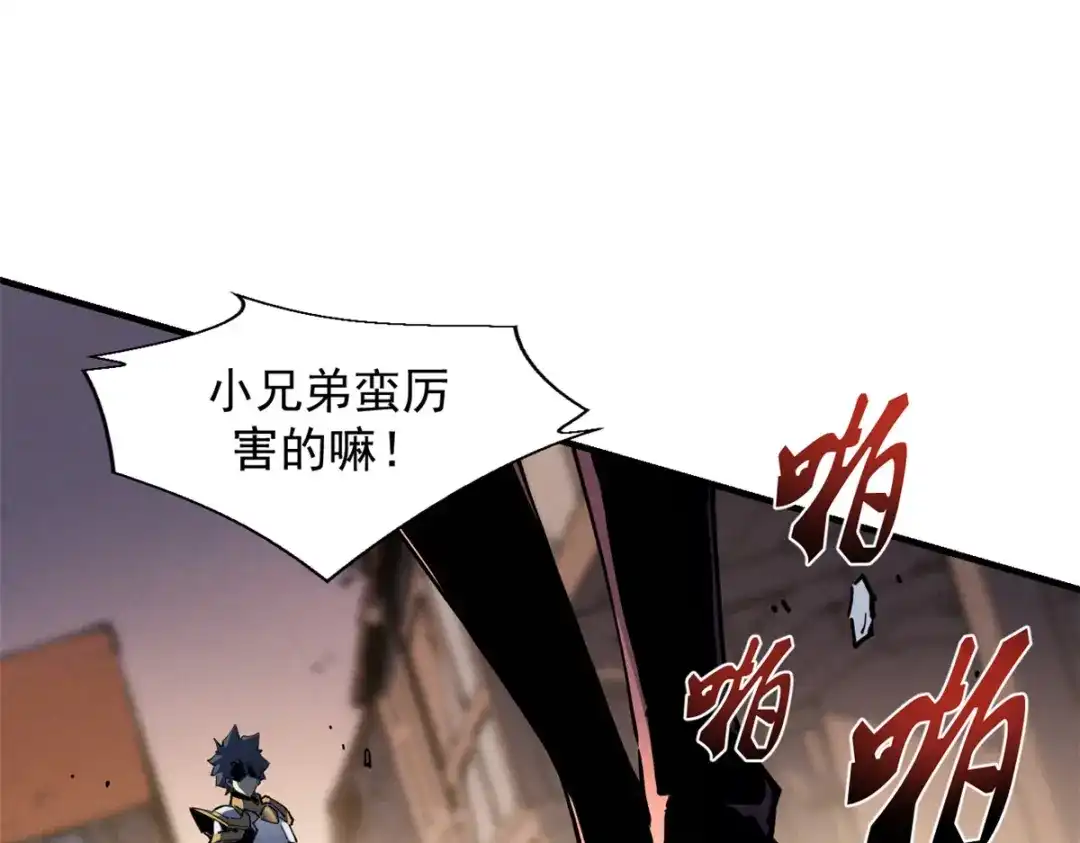 重生之最强剑神 - 34 卫兵出手 - 第101张图