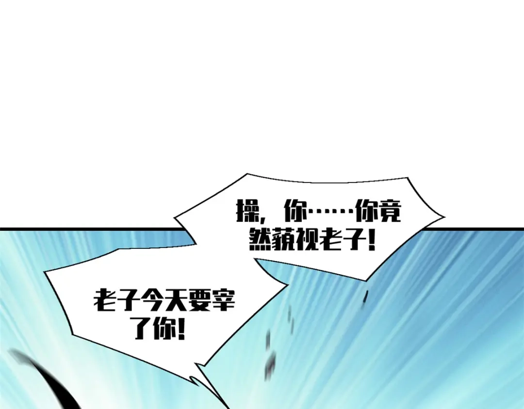 重生之最强剑神 - 34 卫兵出手 - 第42张图