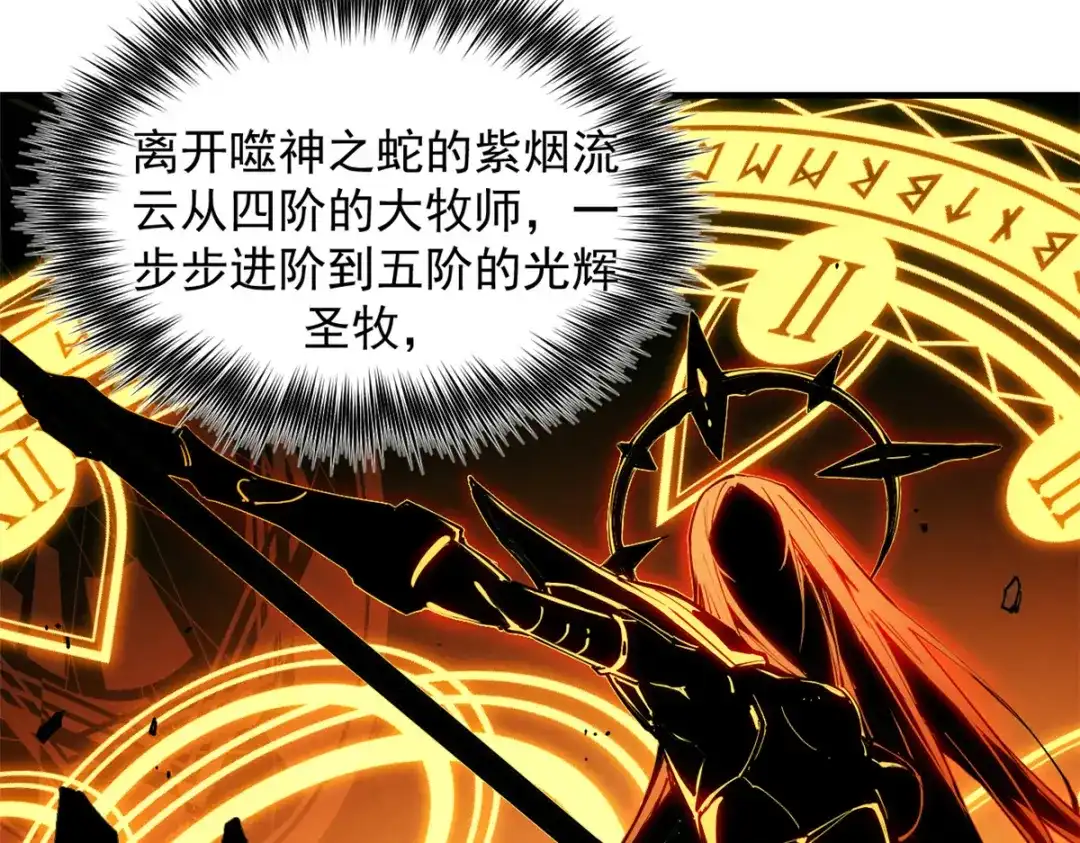 重生之最强剑神 - 34 卫兵出手 - 第5张图