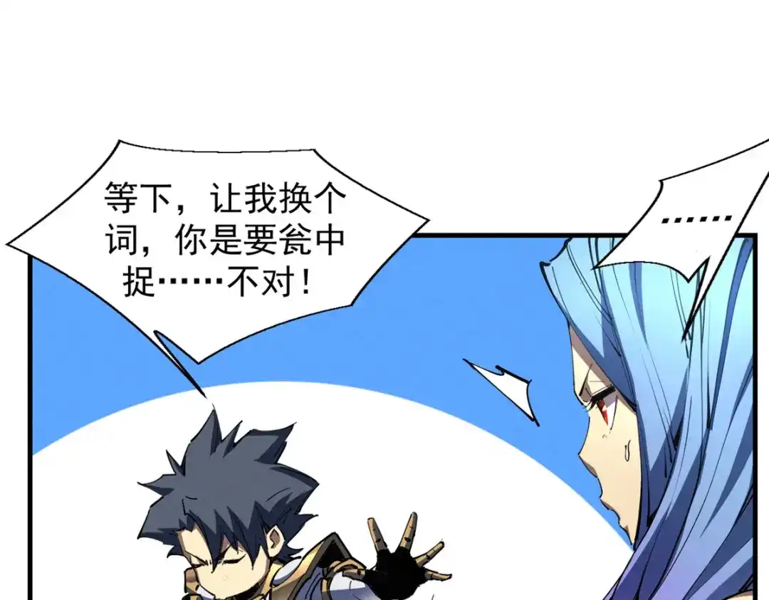 重生之最强剑神 - 34 卫兵出手 - 第91张图