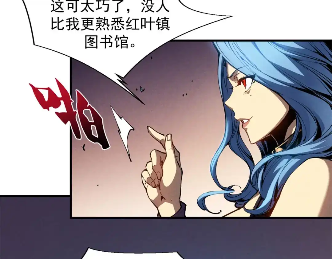 重生之最强剑神 - 34 卫兵出手 - 第109张图