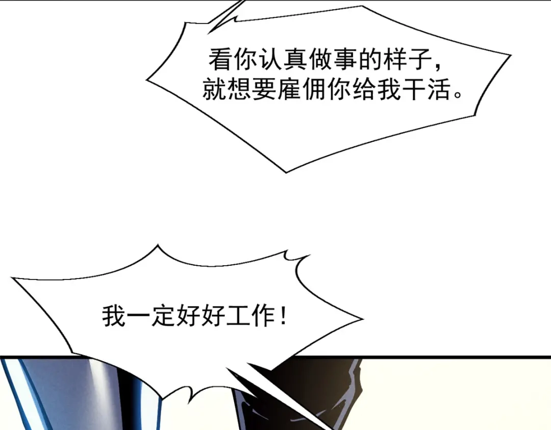 重生之最强剑神 - 34 卫兵出手 - 第71张图