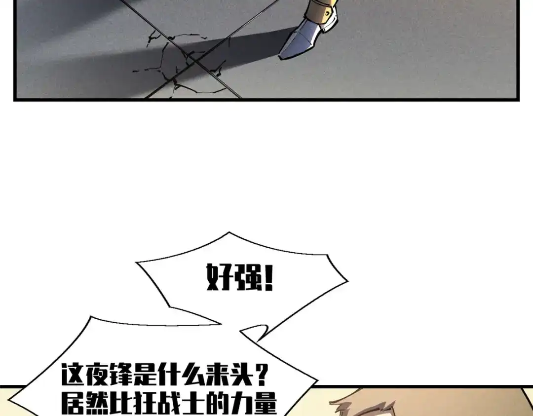 重生之最强剑神 - 34 卫兵出手 - 第21张图