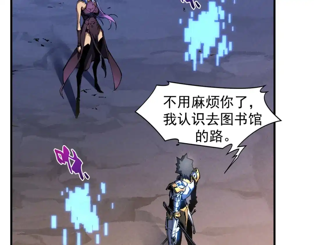 重生之最强剑神 - 34 卫兵出手 - 第107张图