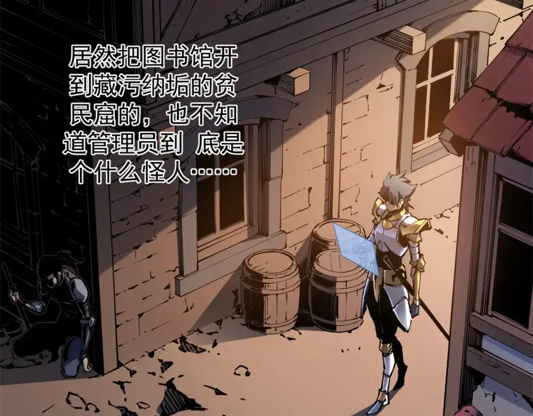 重生之最强剑神 - 34 卫兵出手 - 第82张图