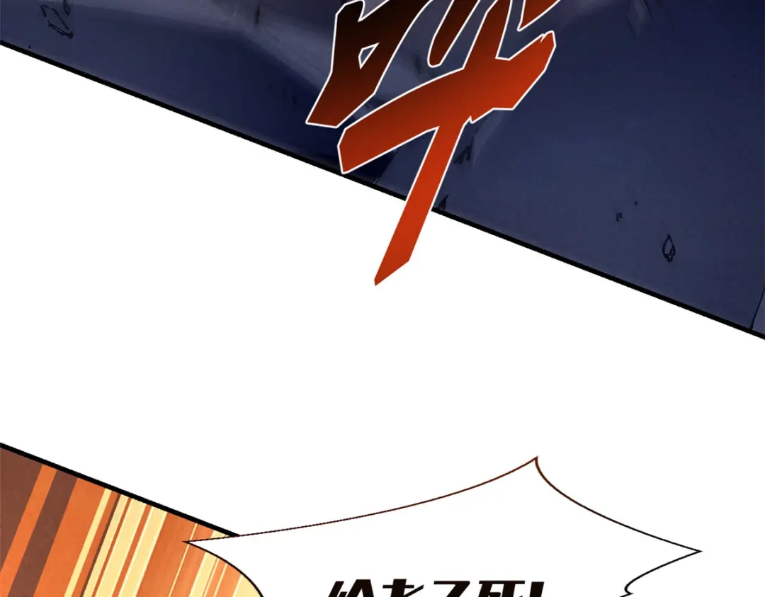 重生之最强剑神 - 34 卫兵出手 - 第33张图