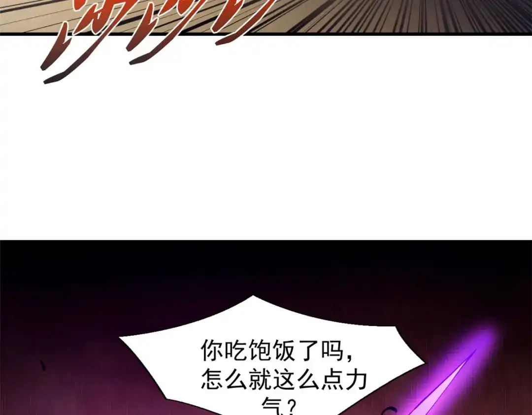 重生之最强剑神 - 34 卫兵出手 - 第38张图