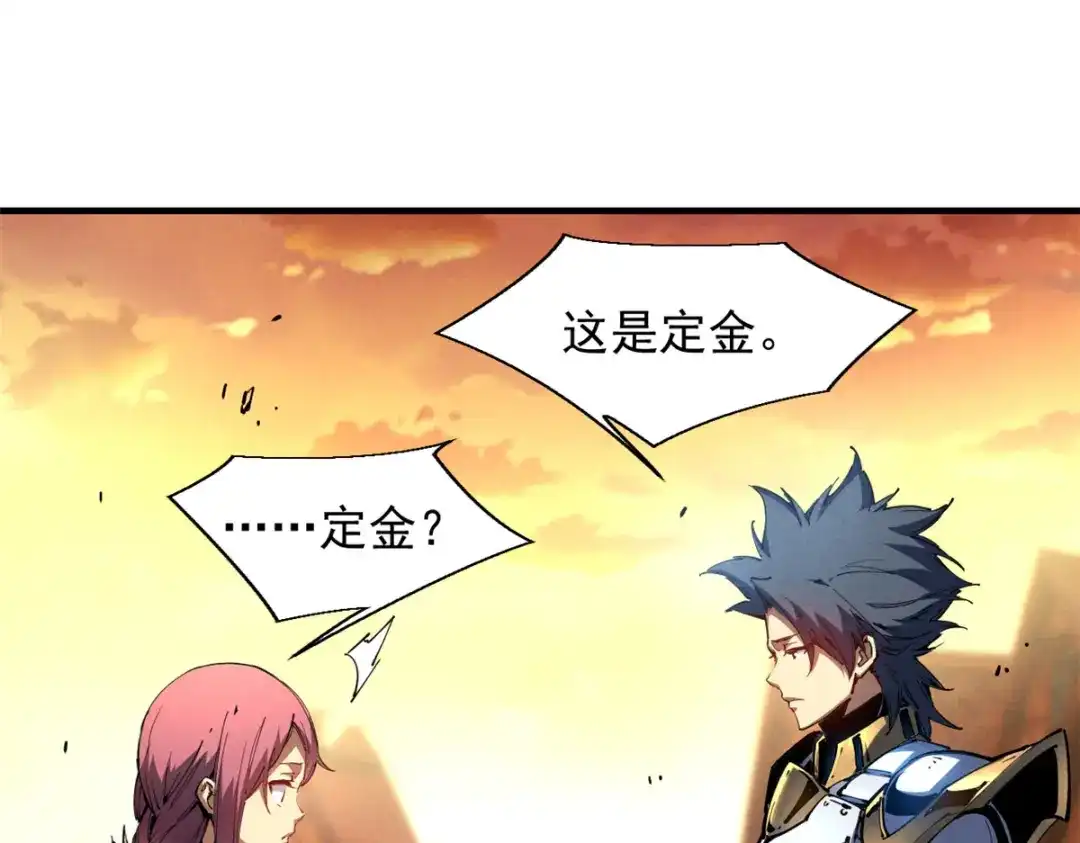 重生之最强剑神 - 34 卫兵出手 - 第61张图