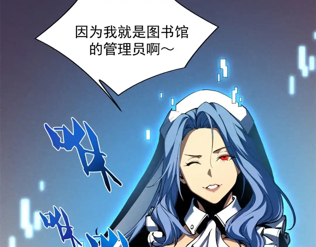 重生之最强剑神 - 34 卫兵出手 - 第110张图