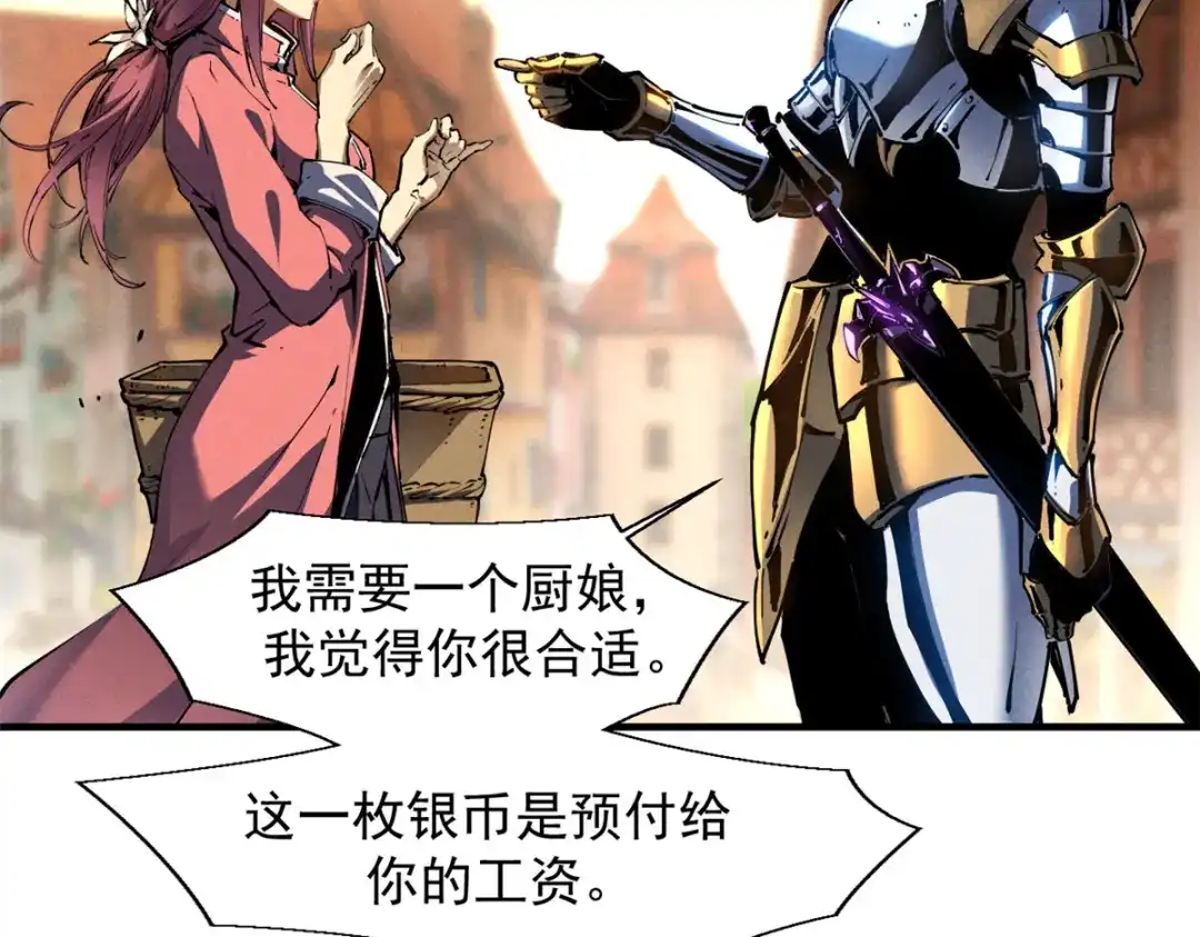 重生之最强剑神 - 34 卫兵出手 - 第62张图