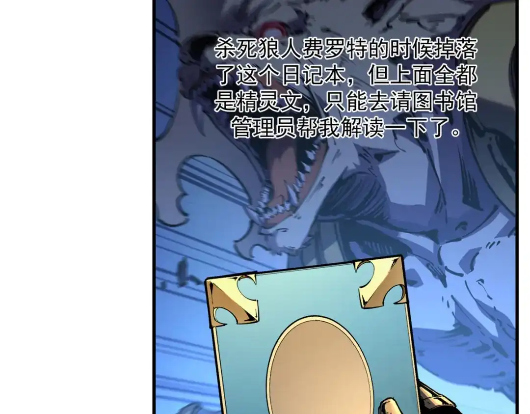 重生之最强剑神 - 34 卫兵出手 - 第80张图