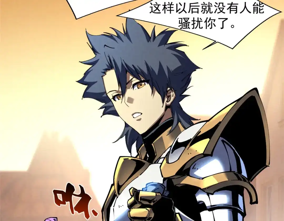 重生之最强剑神 - 34 卫兵出手 - 第68张图