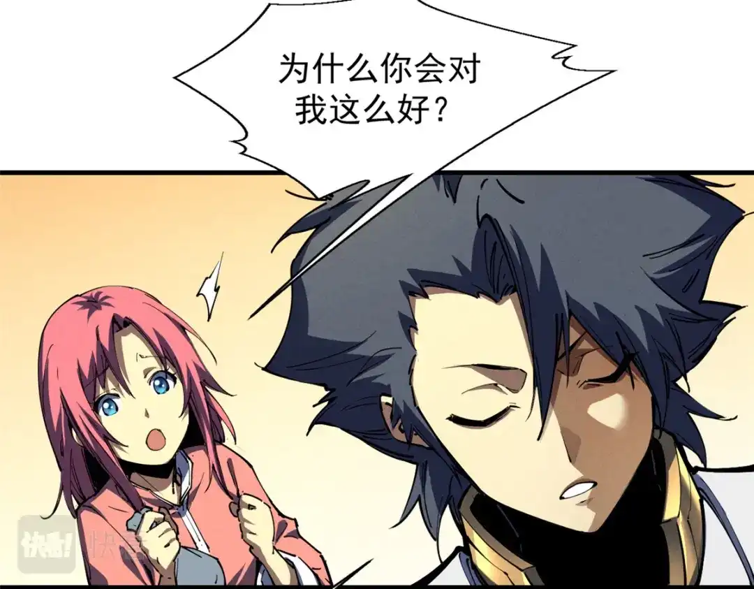 重生之最强剑神 - 34 卫兵出手 - 第70张图