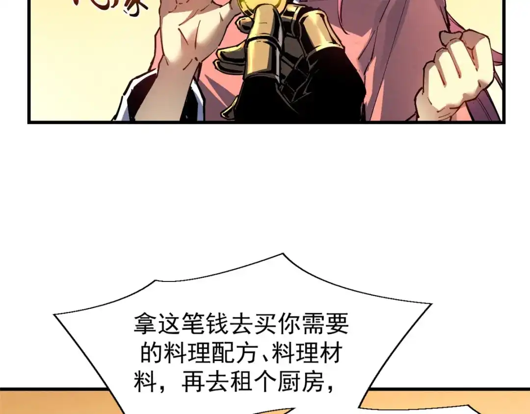 重生之最强剑神 - 34 卫兵出手 - 第67张图