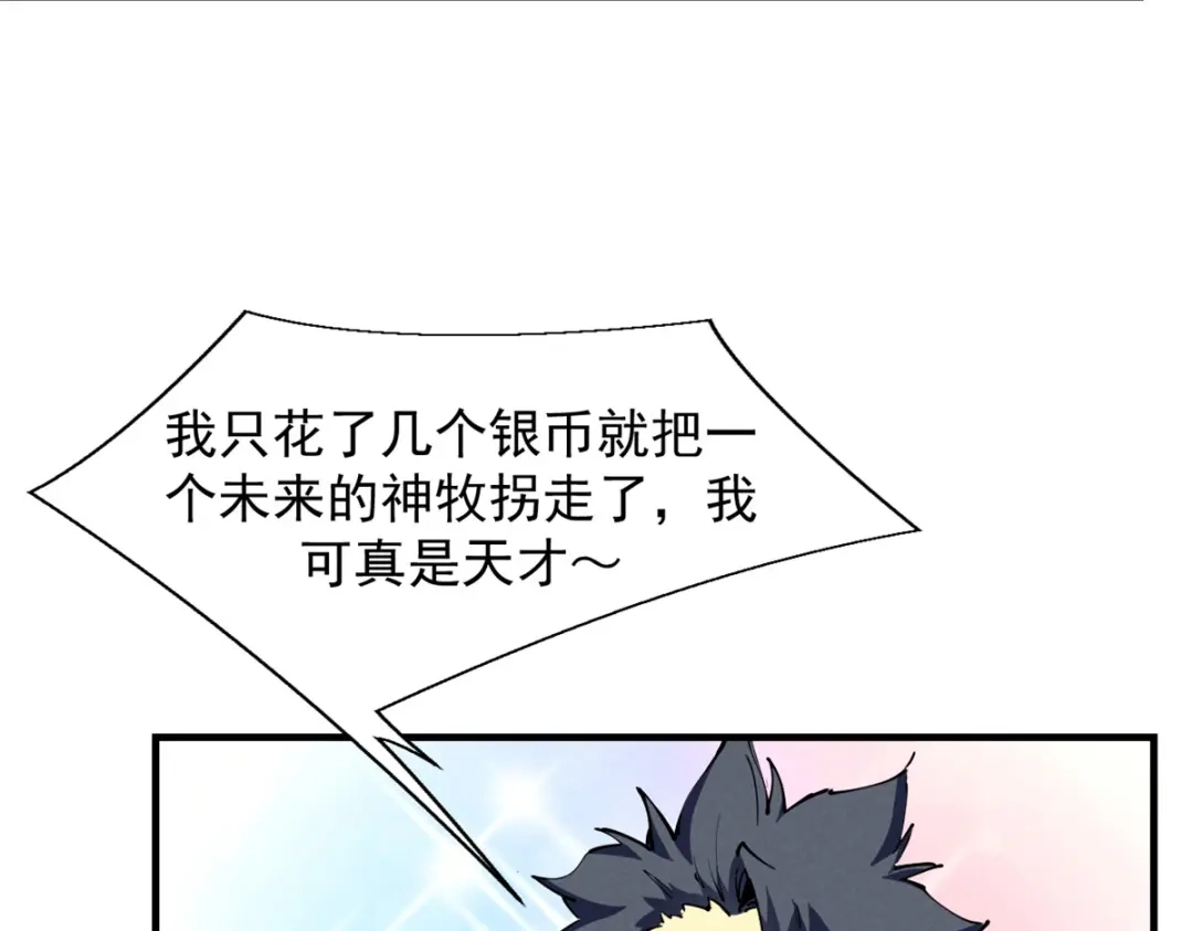 重生之最强剑神 - 34 卫兵出手 - 第75张图