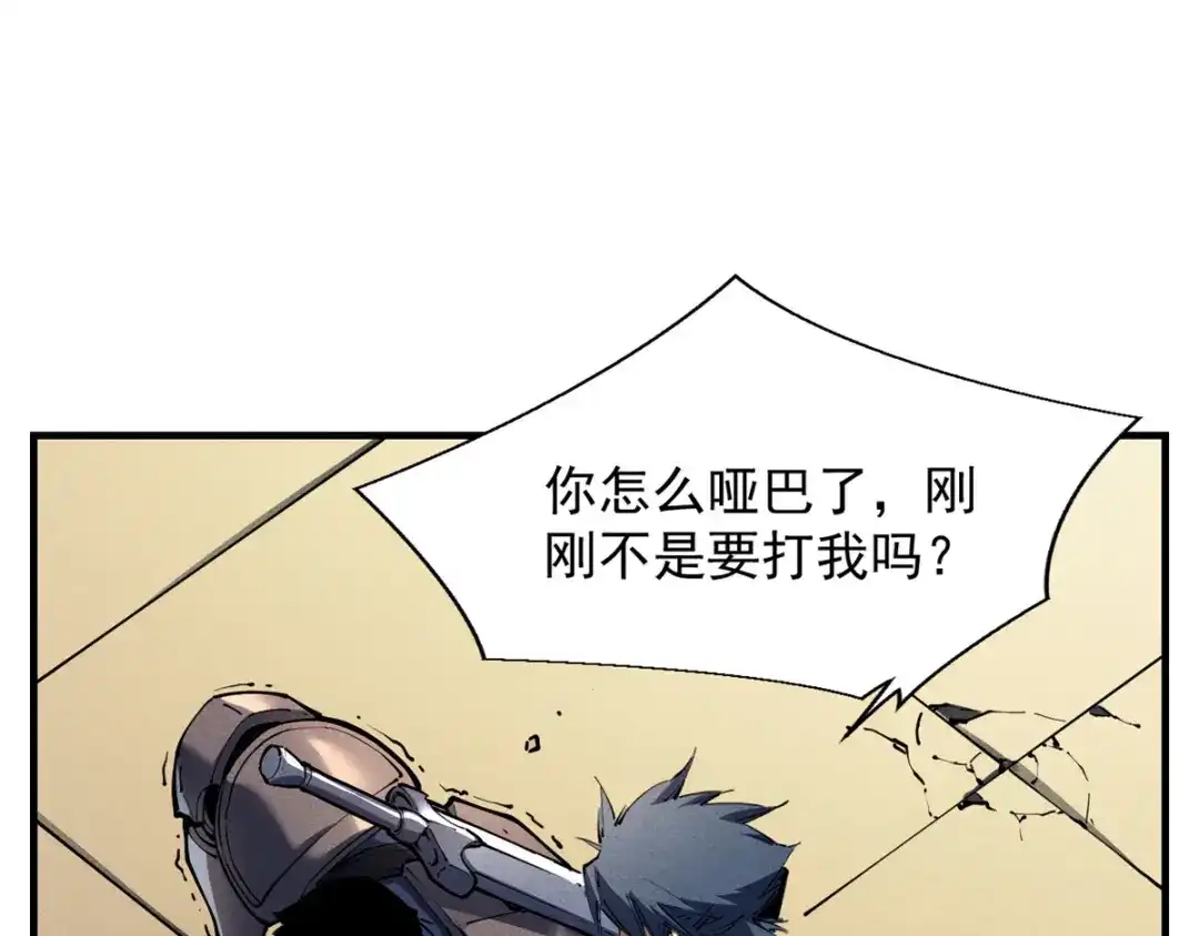 重生之最强剑神 - 34 卫兵出手 - 第19张图