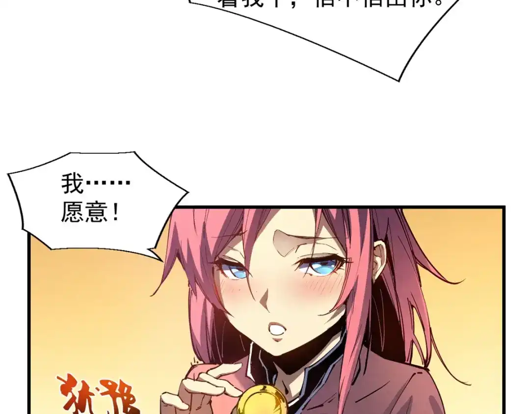 重生之最强剑神 - 34 卫兵出手 - 第66张图