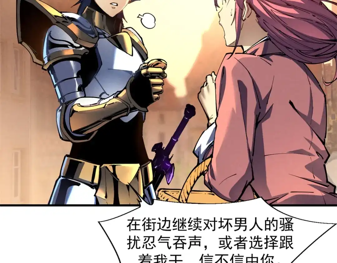 重生之最强剑神 - 34 卫兵出手 - 第65张图