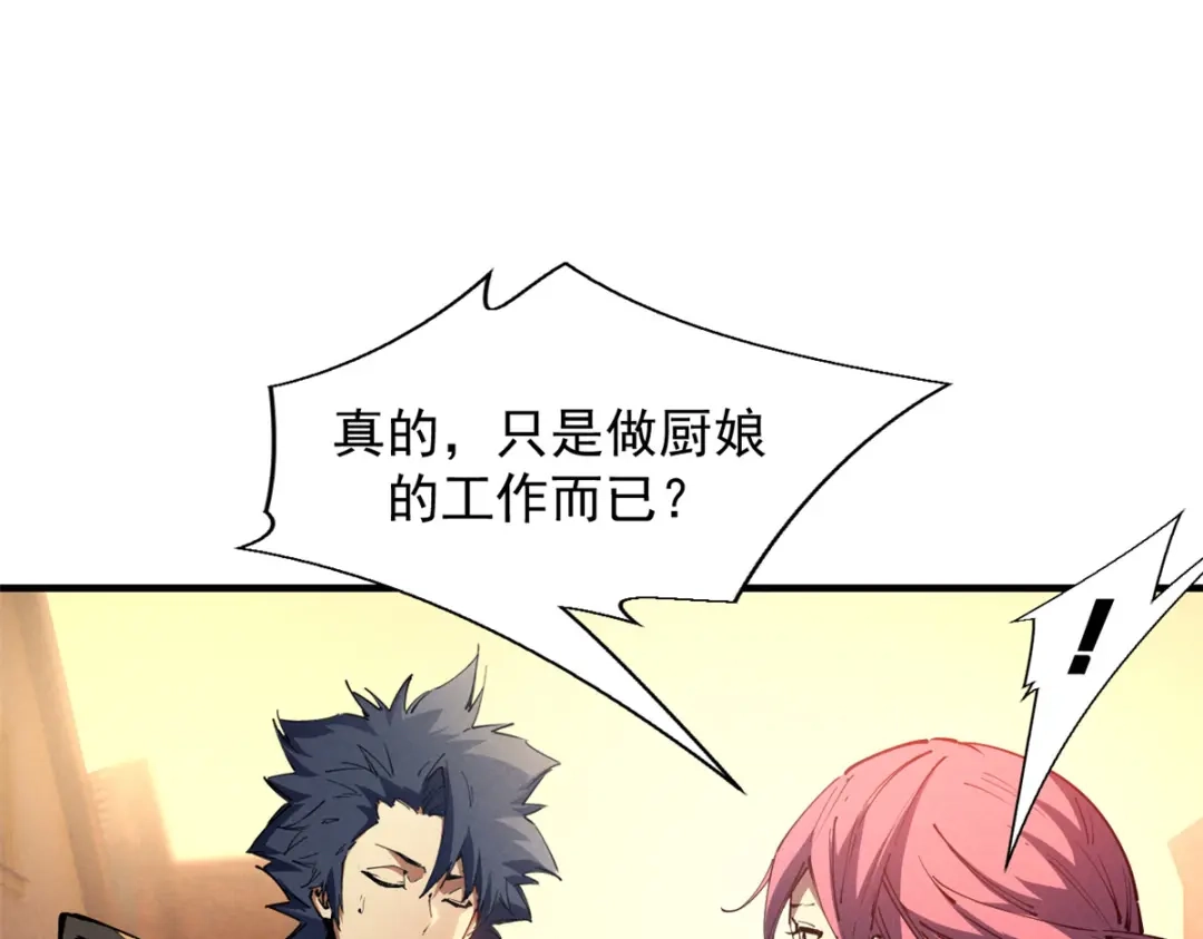 重生之最强剑神 - 34 卫兵出手 - 第64张图