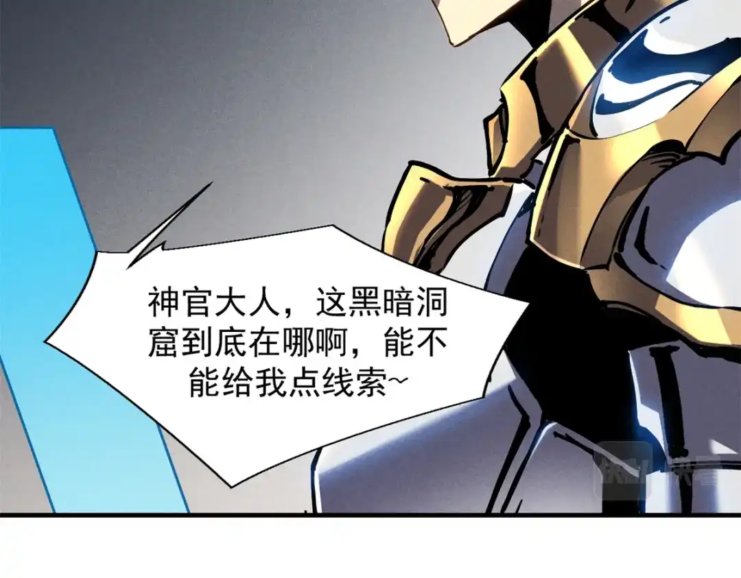 重生之最强剑神 - 35 恶魔幻影 - 第62张图