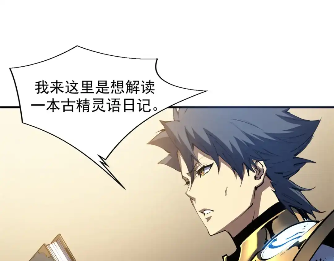 重生之最强剑神 - 35 恶魔幻影 - 第16张图