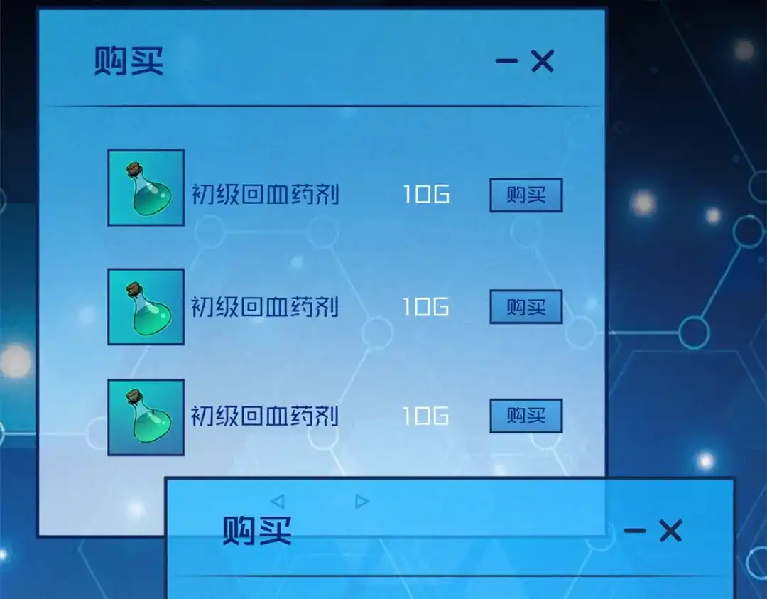 重生之最强剑神 - 35 恶魔幻影 - 第70张图