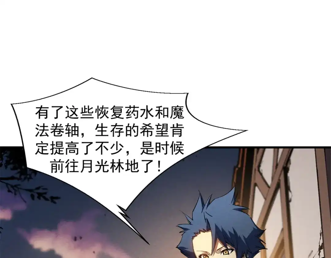 重生之最强剑神 - 35 恶魔幻影 - 第73张图