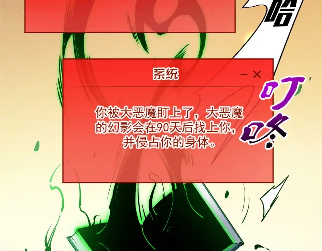 重生之最强剑神 - 35 恶魔幻影 - 第52张图