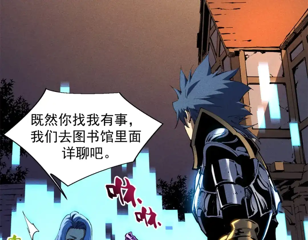 重生之最强剑神 - 35 恶魔幻影 - 第6张图