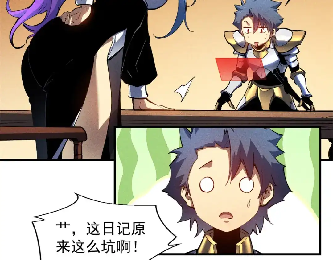 重生之最强剑神 - 35 恶魔幻影 - 第54张图