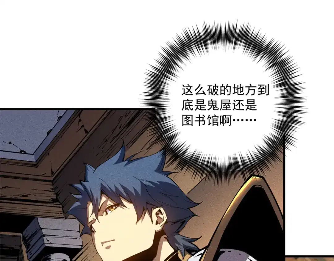 重生之最强剑神 - 35 恶魔幻影 - 第12张图