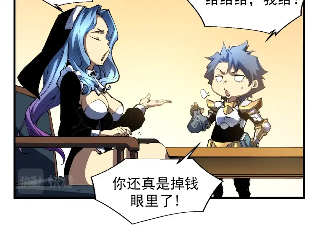 重生之最强剑神 - 35 恶魔幻影 - 第18张图